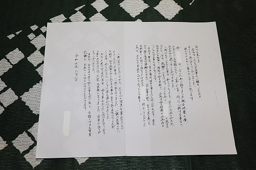 お手紙 に感謝 白川グループ 社会福祉法人白川園 学校法人吉良学園 医療法人白川会 のホームページです 白川グループ 社会福祉法人白川園 学校法人吉良学園 医療法人白川会 のホームページです