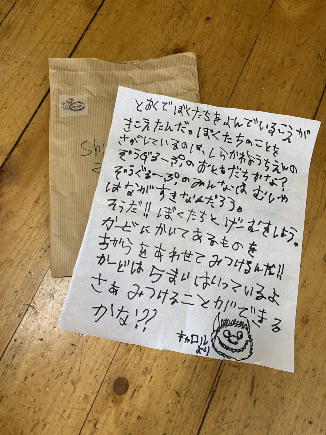 怪獣からの手紙が届いた！！」4歳児ひまわり組ぞうGr -  白川グループ（社会福祉法人白川園、学校法人吉良学園、医療法人白川会）のホームページです。白川グループ（社会福祉法人白川園、学校法人吉良学園、医療法人白川会）のホームページです。